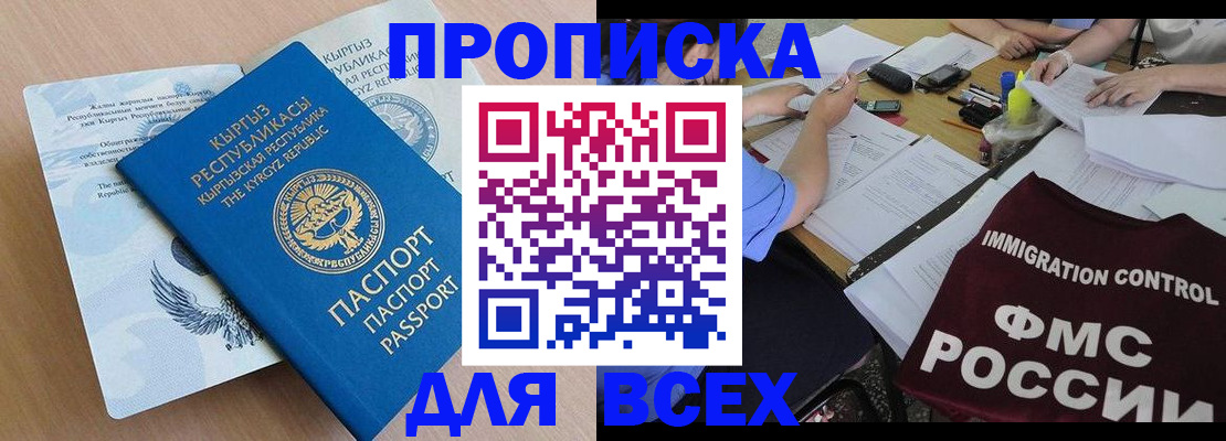 прописка для кредита в Саяногорске